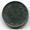 TURECKO. 25 kurus 1963. KM-892.2