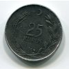 TURECKO. 25 kurus 1964. KM-892.2