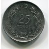 TURECKO. 25 kurus 1969. KM-892.3
