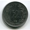 TURECKO. 50 kurus 1973. KM-899