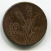 TURECKO. 10 kurus 1967.