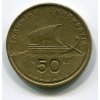 ŘECKO. 50 drachmes 1992.
