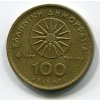 ŘECKO. 100 drachmes 1990.