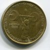 ŘECKO. 100 drachmes 1999.