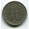 ŘECKO. 2 drachmes 1962.