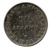 ADAR 584