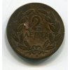 ŘECKO. 2 lepta 1869.