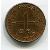 PAKISTÁN. 1 paisa 1962. KM-17