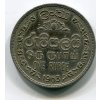 CEYLON. 1 rupee 1963.