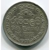 CEYLON. 1 rupee 1971.