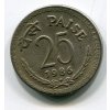 INDIE. 25 paise 1986, hvězda.
