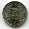 INDIE. 50 paise 1973, diamant.