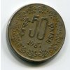 INDIE. 50 paise 1987, tečka.