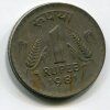 INDIE. 1 rupee 1981. b.zn.