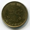 THAJSKO. 25 satang 2520/1977. Y-109