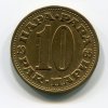 JUGOSLÁVIE. 10 para 1965.