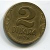 JUGOSLÁVIE. 2 dinara 1938. KM-20.