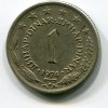 JUGOSLÁVIE. 1 dinar 1974.