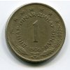 JUGOSLÁVIE. 1 dinar 1976.