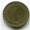 JUGOSLÁVIE. 1 dinar 1984.