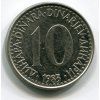 JUGOSLÁVIE. 10 dinara 1983.