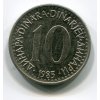 JUGOSLÁVIE. 10 dinara 1985.
