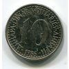 JUGOSLÁVIE. 10 dinara 1986.
