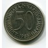 JUGOSLÁVIE. 50 dinara 1986.