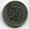 JUGOSLÁVIE. 50 dinara 1987.