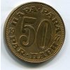 JUGOSLÁVIE. 50 para 1977.