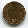 JUGOSLÁVIE. 50 para 1982.