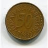 JUGOSLÁVIE. 50 para 1983.