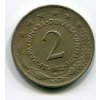 JUGOSLÁVIE. 2 dinara 1972.