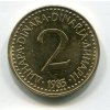 JUGOSLÁVIE. 2 dinara 1985.