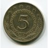 JUGOSLÁVIE. 5 dinara 1973.
