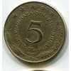 JUGOSLÁVIE. 5 dinara 1981.