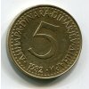 JUGOSLÁVIE. 5 dinara 1982.