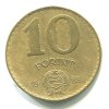 MAĎARSKO. 10 forint 1988.