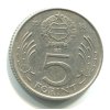 MAĎARSKO. 5 forint 1985.