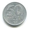 MAĎARSKO. 50 fillér 1967.
