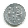 MAĎARSKO. 20 fillér 1968.