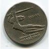 POLSKO. 10 złotych 1965. Nike.