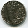 POLSKO. 10 złotych 1970. Byli jsme, jsme a budeme.