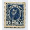 RUSKO. 10 kopějek (1916-1917). Pi.21.