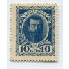 RUSKO. 10 kopějek (1916-1917). Pi.21.