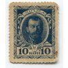 RUSKO. 10 kopějek (1916-1917). Pi.21.