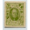 RUSKO. 20 kopějek (1916-1917). Pi.21.