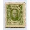 RUSKO. 20 kopějek (1916-1917). Pi.21.