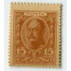 RUSKO. 15 kopějek (1916-1917).