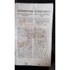 1819.07.25.  Cirkulární nařízení českého gubernia, že taxy za právní a vrchnostenské ouřední jednání mají se v minci bité od 1. září 1819 zapravovati.